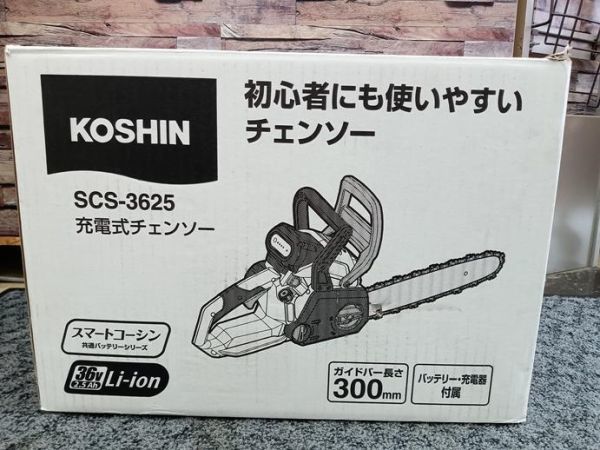 Yahoo!オークション - 未使用 KOSHIN コーシン 36V 充電式チェンソー
