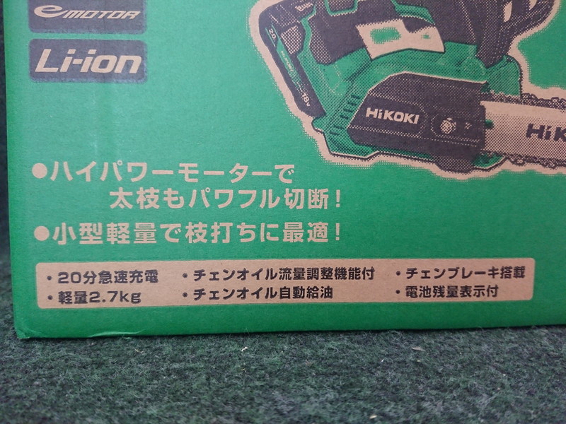 未使用 HIKOKI ハイコーキ 日立 18V 250mm コードレスチェンソー 充電器、バッテリー×1ヶ付　CS1825DC BC_画像3