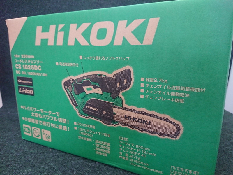 未使用 HIKOKI ハイコーキ 日立 18V 250mm コードレスチェンソー 充電器、バッテリー×1ヶ付　CS1825DC BC_画像4