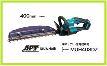 ヤフオク! - マキタ 18V 400mm 充電式ヘッジトリマ MUH40...