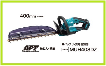 マキタ 18V 400mm 充電式ヘッジトリマ MUH408DZ (本体のみ) [偏角拝み刃仕様] [バッテリー・充電器別売]【日本国内・マキタ純正品】_画像1