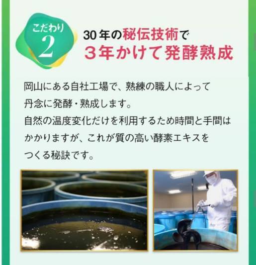 超お得3個セット】健康維持＆美容効果に抜群の生酵素OMX3年発酵