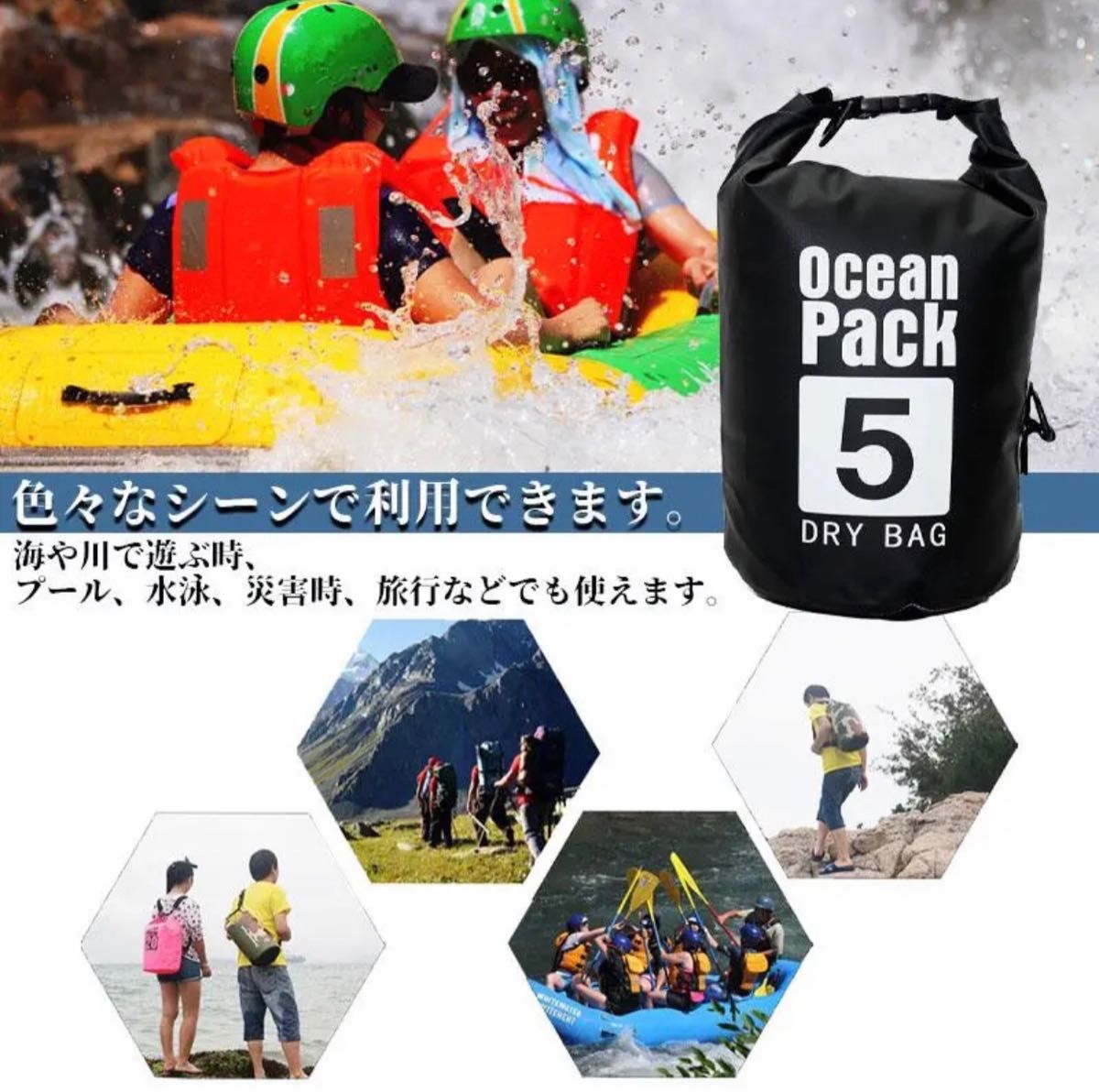 5L 防水バッグ ドライバッグ コンパクト バッグ プール 海水浴 アウトドア