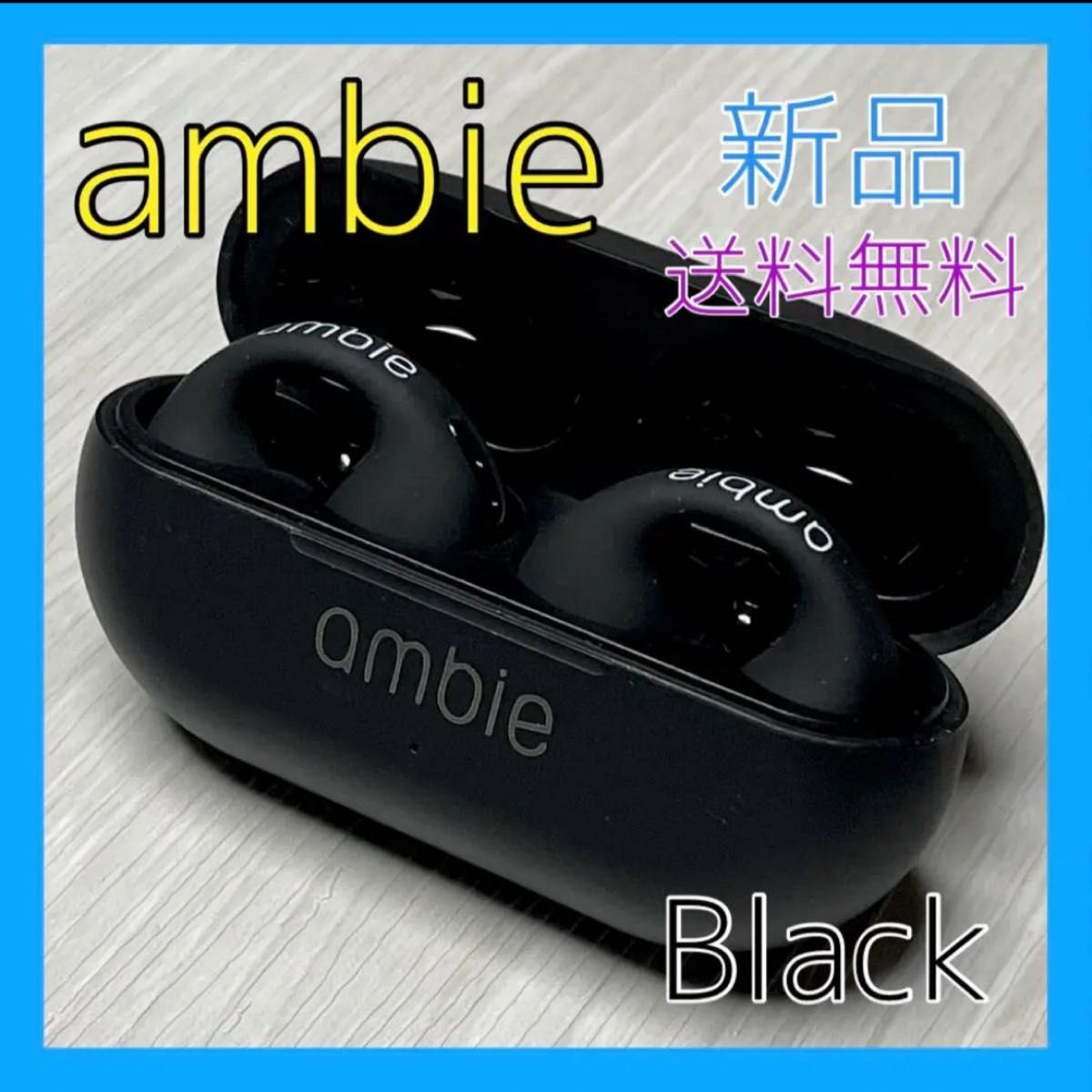 Bluetoothイヤホン 【新品】ambie アンビー AM-TW01 イヤホン 黒