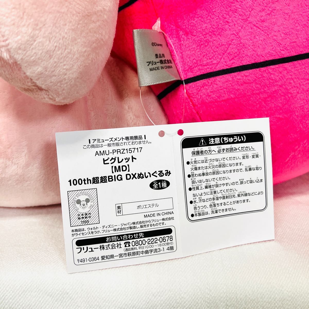 ディズニー100周年 ピグレット100th超超BIG DXぬいぐるみ くまの ディズニー100周年 ピグレット100th超超BIG DXぬいぐるみ くまの
