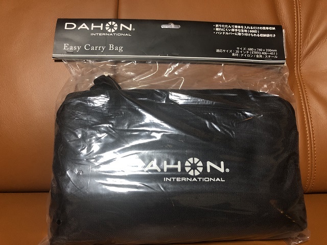 DAHON Easy Carry Bag 20インチ ダホン 輪行袋 自転車