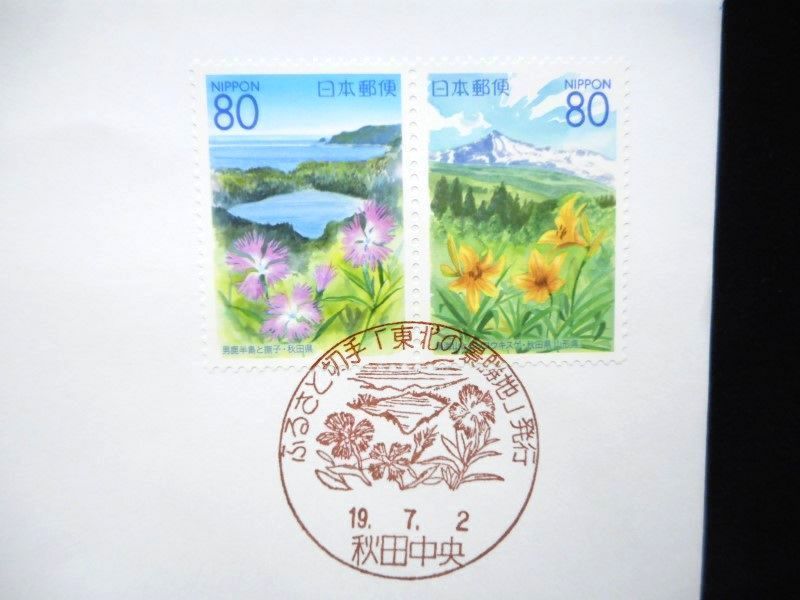 ふるさと切手 東北の景勝地 平成19年 2007年 初日カバー FDC 日本切手 L-813_画像3