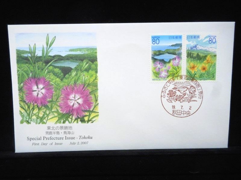 ふるさと切手 東北の景勝地 平成19年 2007年 初日カバー FDC 日本切手 L-813_画像1
