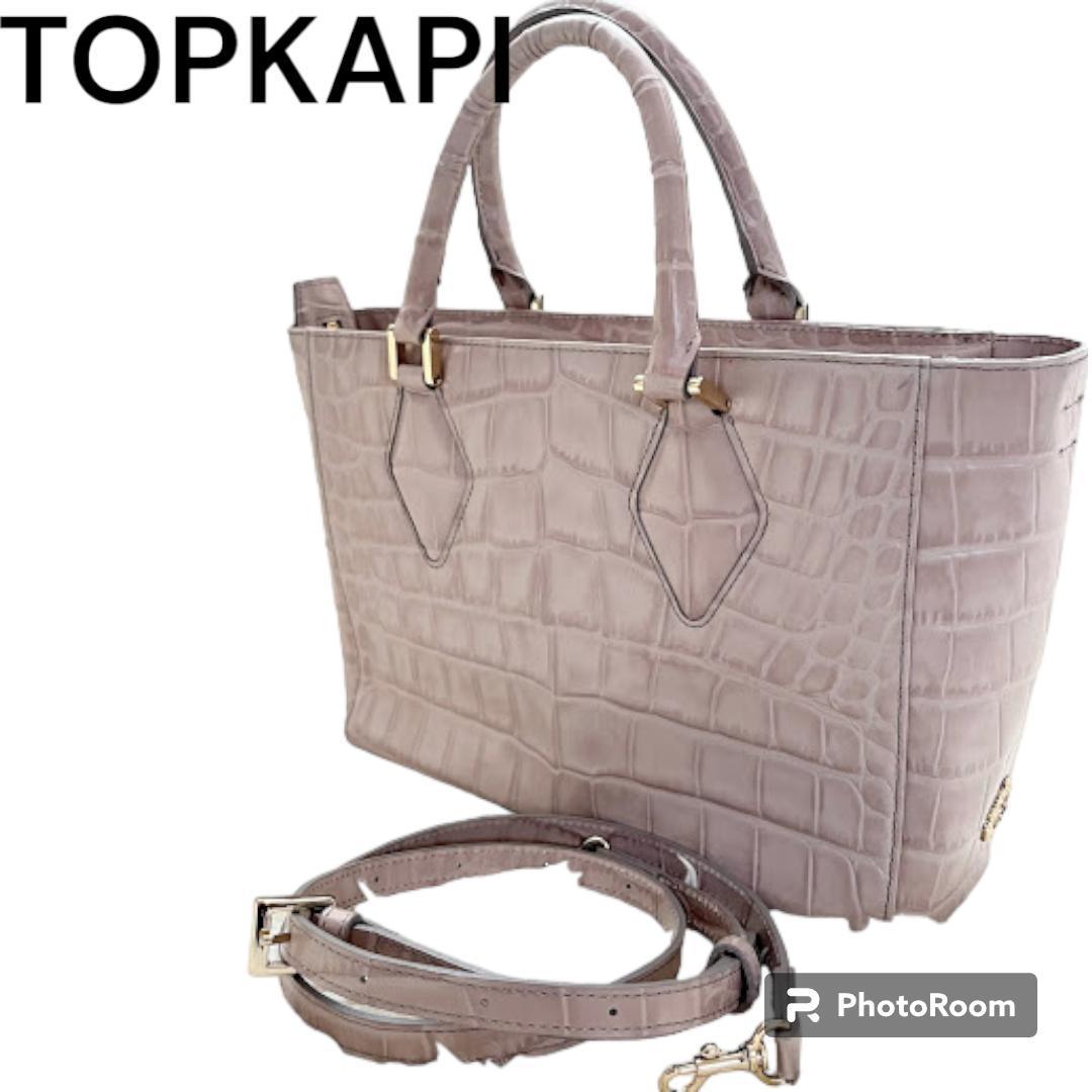 美品　TOPKAPI トプカピ レザー 本革　クロコ型押し 2way バッグ 金具 アイボリー　肩掛け　ワンショルダー　金具ロゴ　自立可能