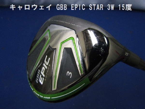 格安SALEスタート！ キャロウェイ GBB EPIC STAR 3W 15度（916