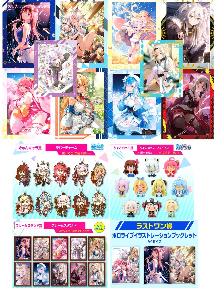 hololive ホロライブ 一番くじ vol 2 コンプリートセット 全41種 送料