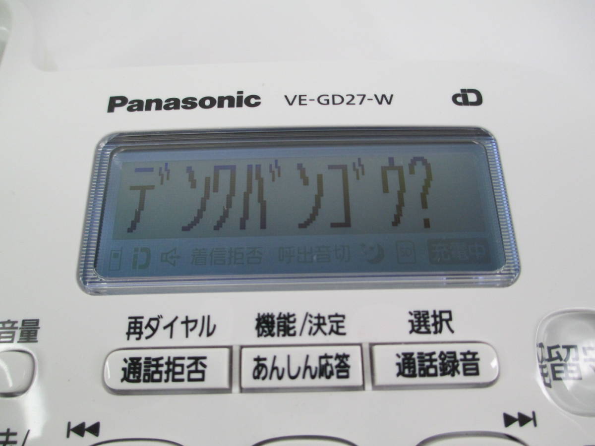 A-2【美品】Panasonic パナソニック　コードレス電話機 子機1台付き　ホワイト　VE-GD27-W KX-FKD405-W　迷惑電話対策_画像3