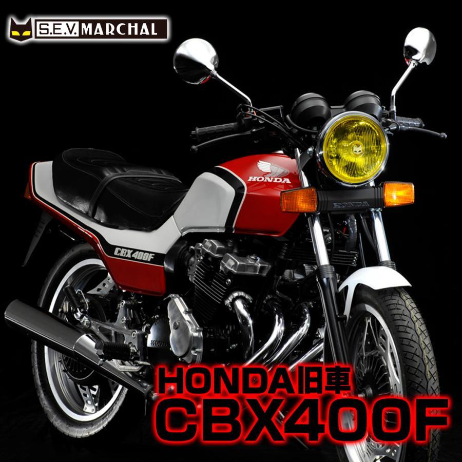 マーシャルヘッドライト889　ホンダ　CBX400Fに装着！　フルキット　イエローレンズ・メッキケース　800-8004