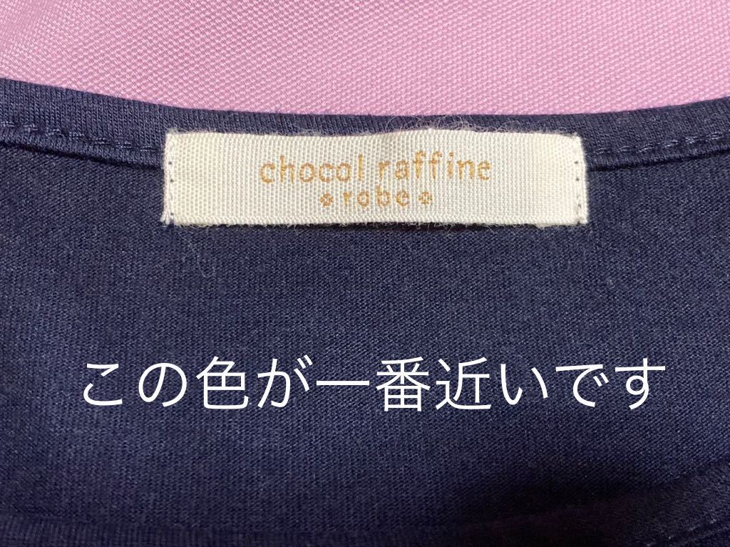 ネイビー　紺色　カットソー　フリーサイズ　Tシャツ　半袖　ノースリーブ　トップス　シャツ　レディース　chocol raffine robe