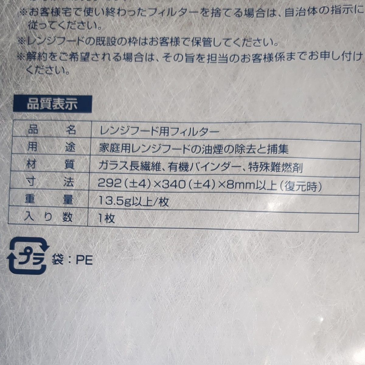 ダスキン レンジフードフィルター RF297M 2枚セット