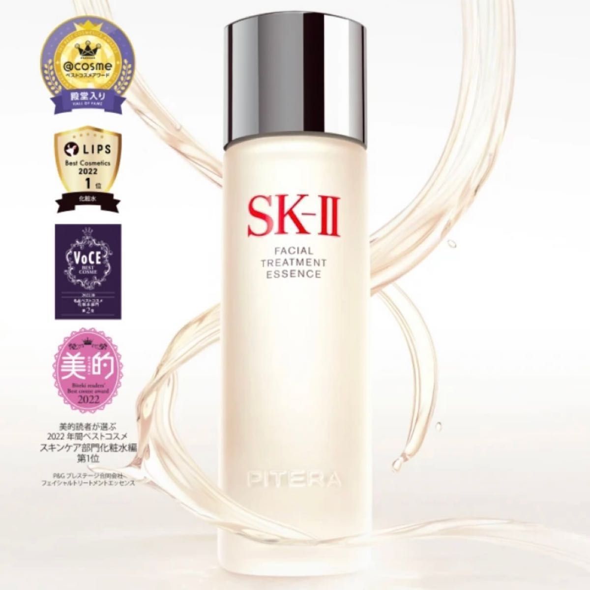 《即発送》限定品　SK-II フェイシャルトリートメントエッセンス　アンディウォーホルリミテッドエディション　ピンク