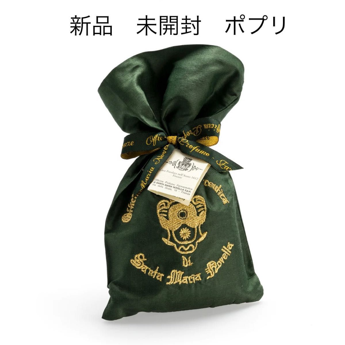 Santa Maria Novella(サンタマリアノヴェッラ)  シルクサシェ グリーン 40g