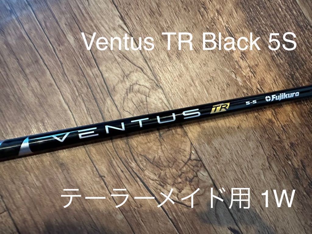 VENTUS TR BLACK 5Sドライバー用 テーラーメイドフジクラ ベンタス