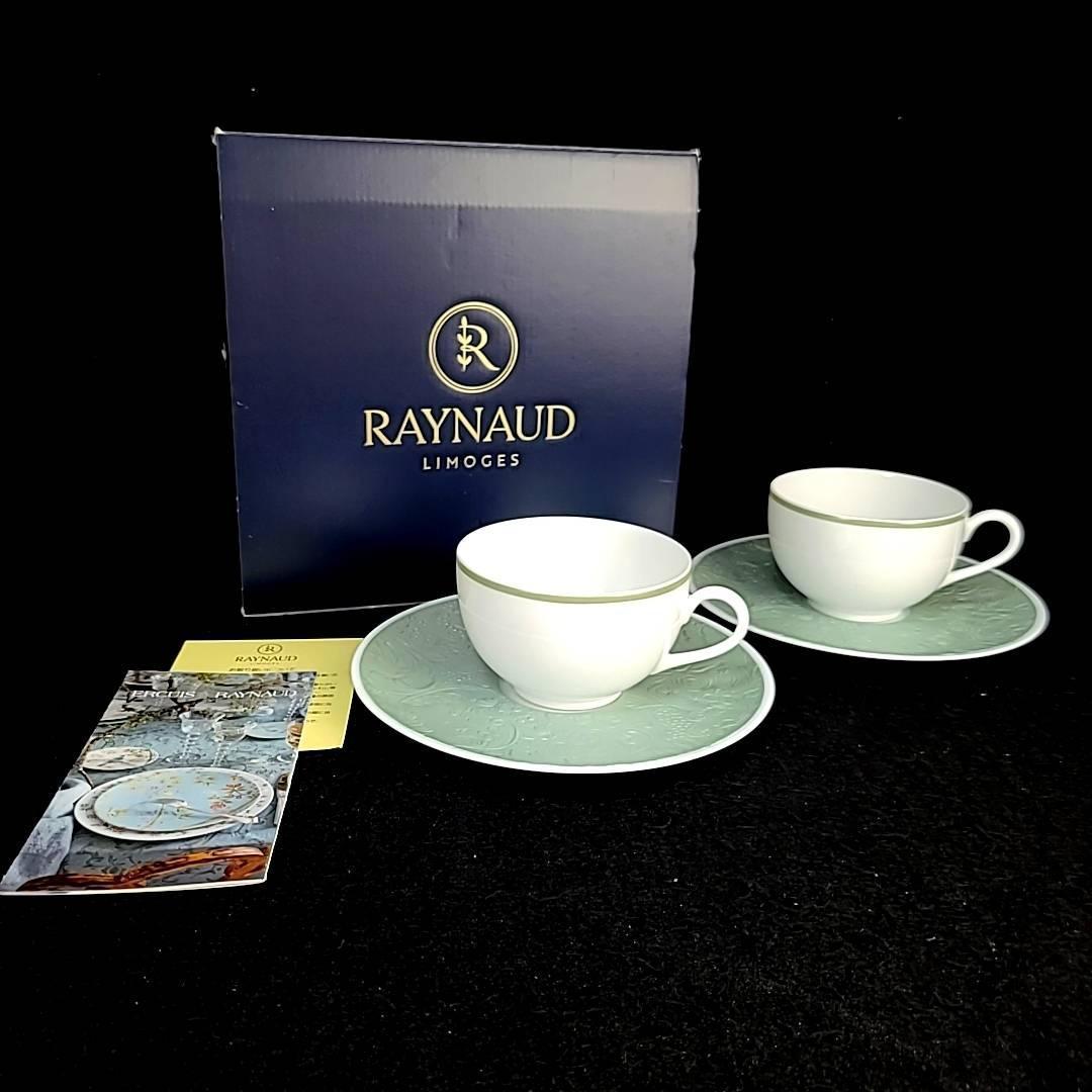 □未使用 ◆ レイノー　RAYNAUD イタリアンルネッサンス セラドン　オリーブグリーン カップ&ソーサー　2客　ペア