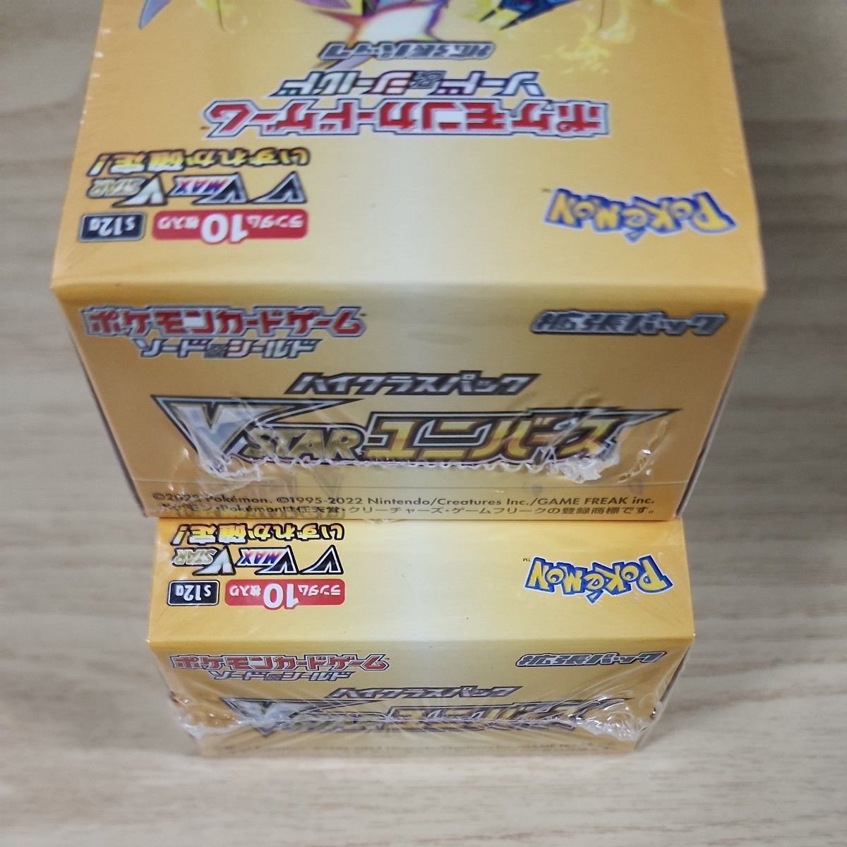 ポケモンカード ハイクラスパック V STARユニバース 2box ポケモンカード ハイクラスパック V STARユニバース 2box
