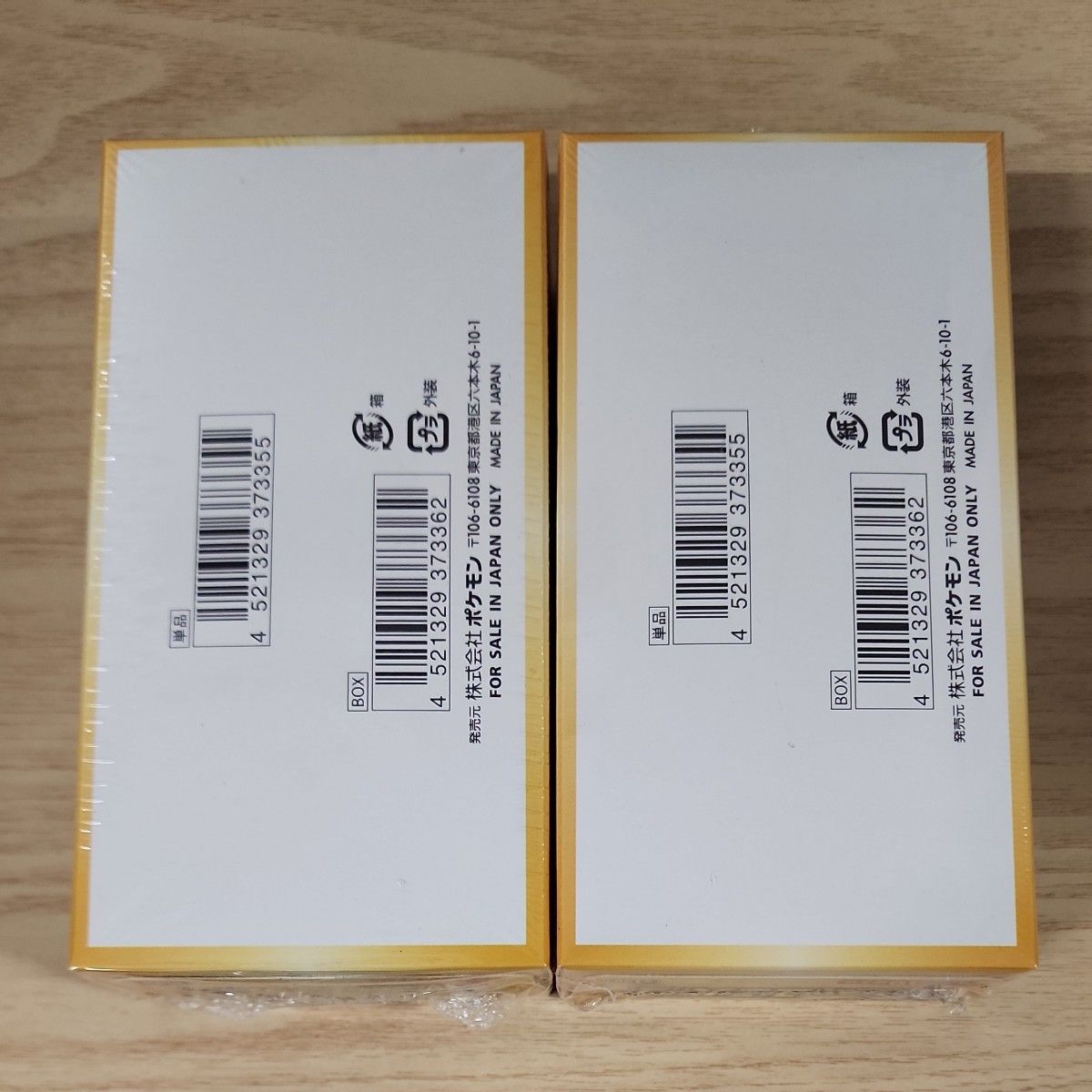 ポケモンカード ハイクラスパック V STARユニバース 2box ポケモンカード ハイクラスパック V STARユニバース 2box