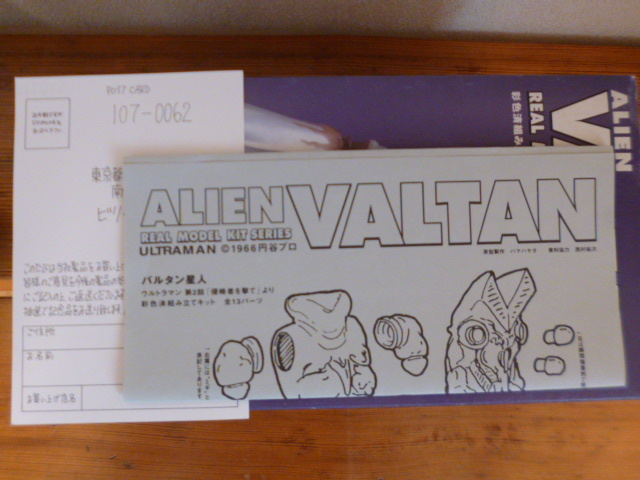 Biriken Shokai Balutan Star People著色努力超人軟乙烯試劑盒檢測/ Kaiyodo X Plus Falcion CCP Shonen Rick 原文:ビリケン商会 バルタン星人 彩色済組み ウルトラマン ソフビキット 検/海洋堂 エクスプラス ファルシオン CCP 少年リック
