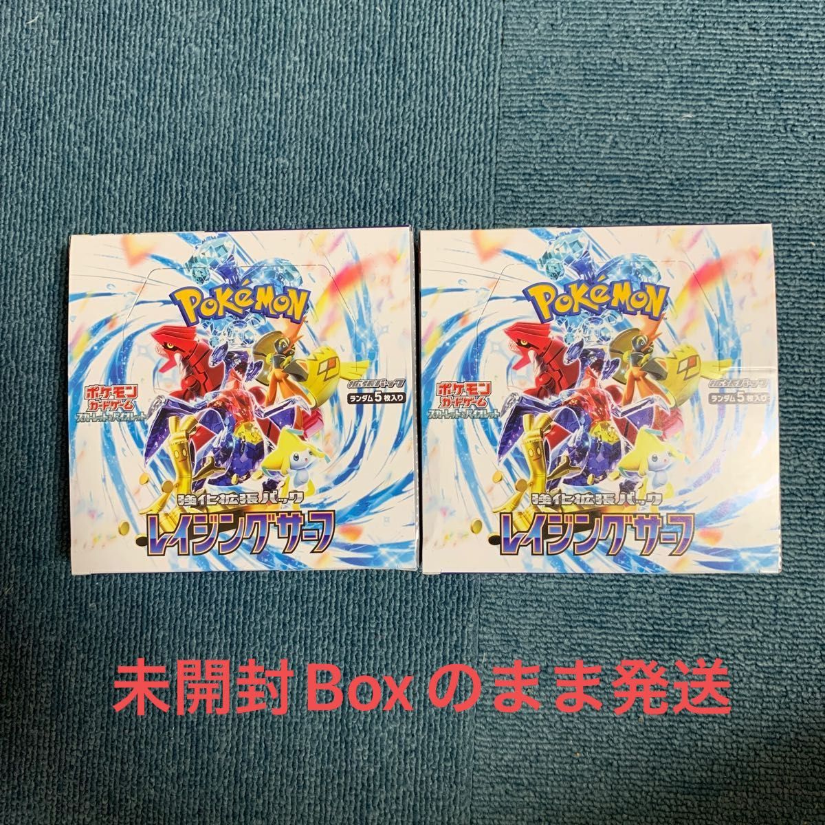 ポケモンカードゲーム スカーレット&バイオレット 強化拡張パック レイジングサーフ 2BOX  シュリンク無し　ペリペリ付き　