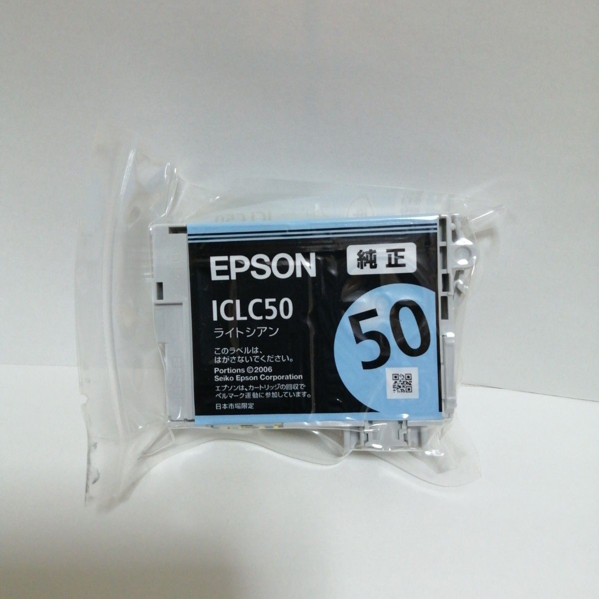 EPSON ICLC50 ライトシアン - 店舗用品