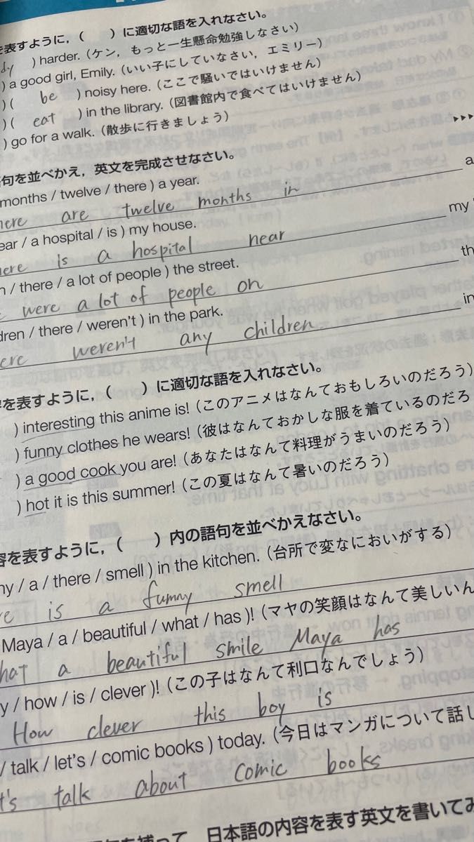 「総合英語ＦＡＣＴＢＯＯＫ　Ｅｎｇｌｉｓｈ　Ｇｒａｍｍａｒ　Ｃｏｒｅ」 English Grammar 総合英語