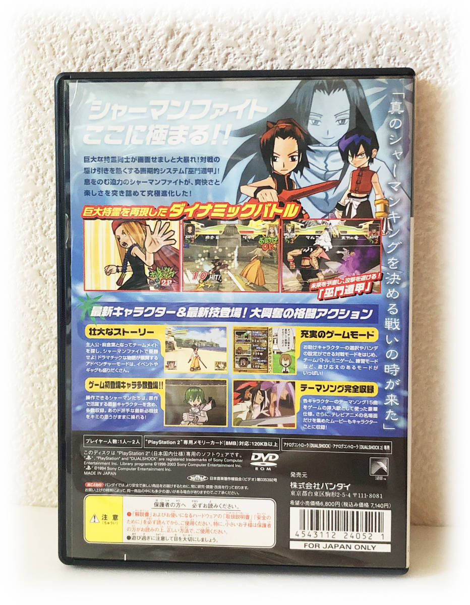 PS2ソフト シャーマンキング ふんばりスピリッツ ゲーム 中古品 送料無料_画像2
