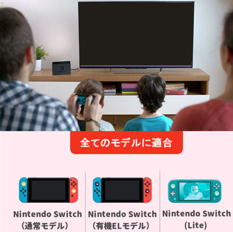 switch 猫キャップ 4個セットスティックカバー フリーク 黒×白 Joy-Con ジョイコン_画像6