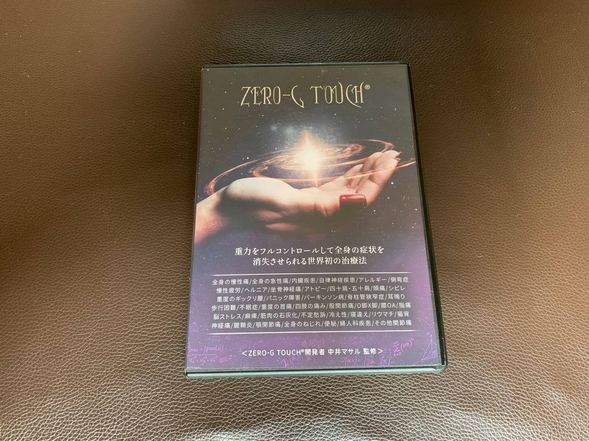 特注オーダー 治療院DVD ZERO-G TOUCH 中井マサル Yahoo!フリマ（旧