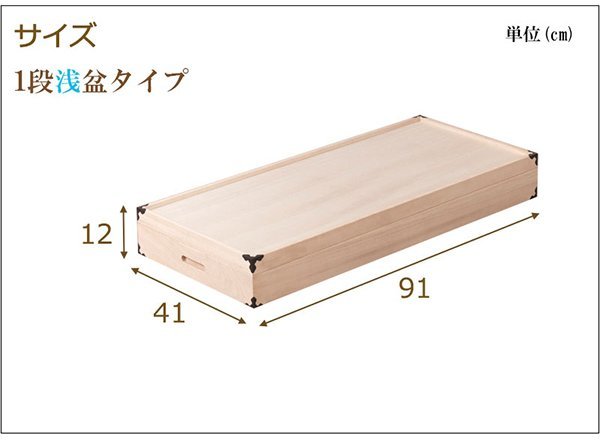 桐衣装箱　1段 高さ12cm　隅金具付（幅91×奥行41cm）_画像3