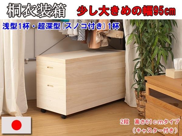 ◆キャスター&スノコ付き桐製収納ケース◆