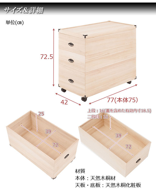 総桐雛人形収納ケース3段　高さ72.5cmタイプ 奥行77cm_画像3