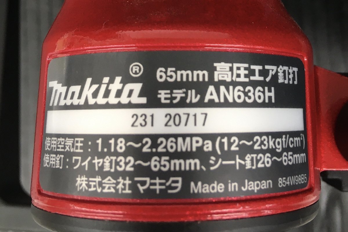 【未使用品】★makita(マキタ) 65㎜高圧エア釘打(エアダスタ付) 赤 AN636H　IT7RZ88N6JMO_画像10