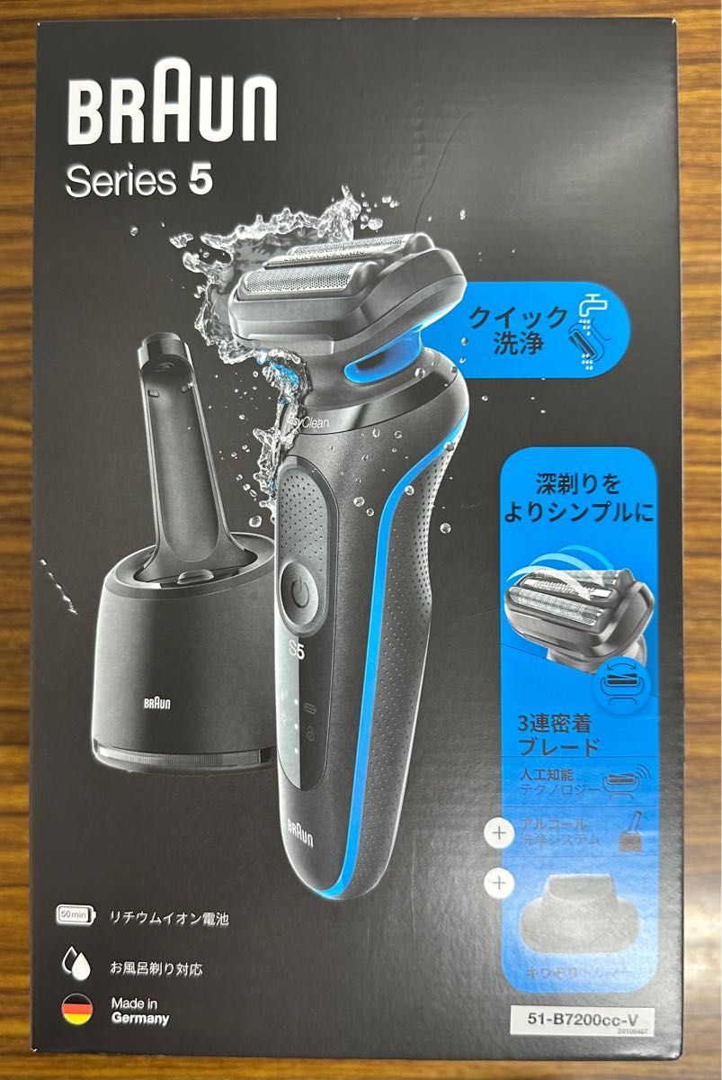 BRAUN シリーズ5 シェーバー 51-B7200cc - 健康