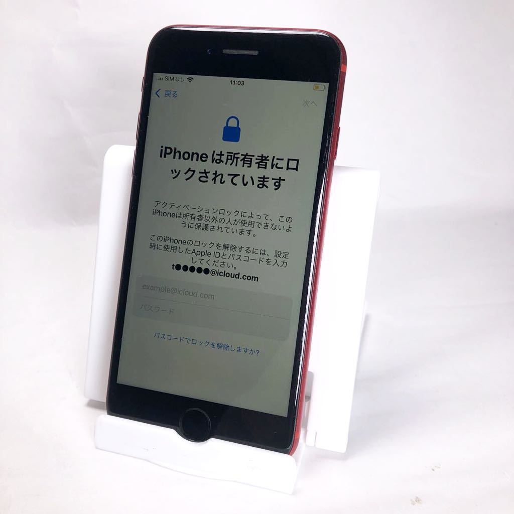 【1250】1スタ☆Jランク☆Apple☆iPhone SE☆PRODUCT RED ☆64GB_画像9