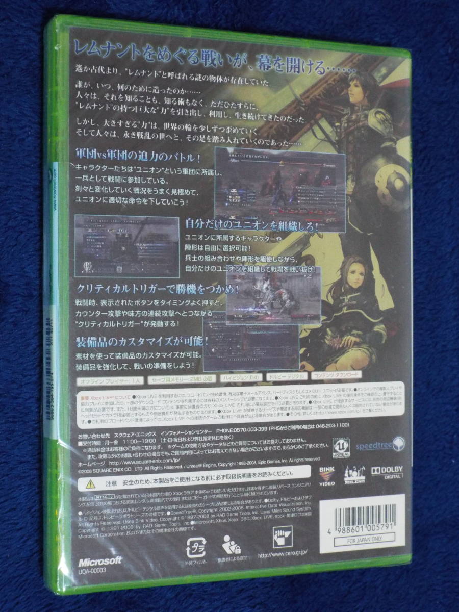 新品XBOX360★ゲームソフト［ラスト レムナント］4つの種族が存在する異世界を舞台にした壮大な物語◆アクションRPGの画像2