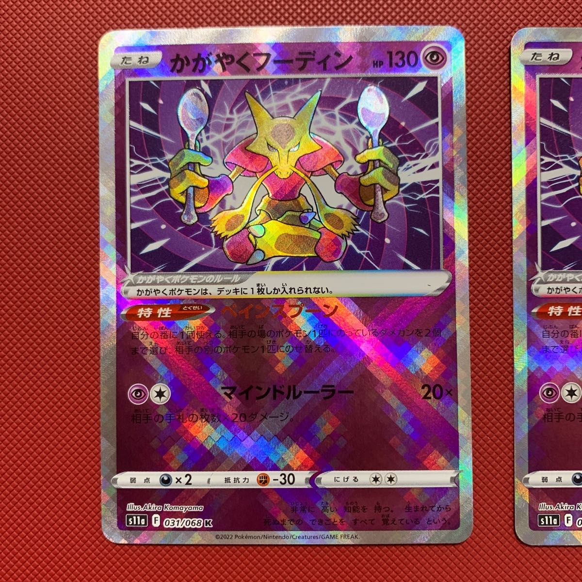 psa10かがやくフーディン 2枚セット かがやくフーディン 2枚セット|Yahoo!フリマ(旧PayPayフリマ)
