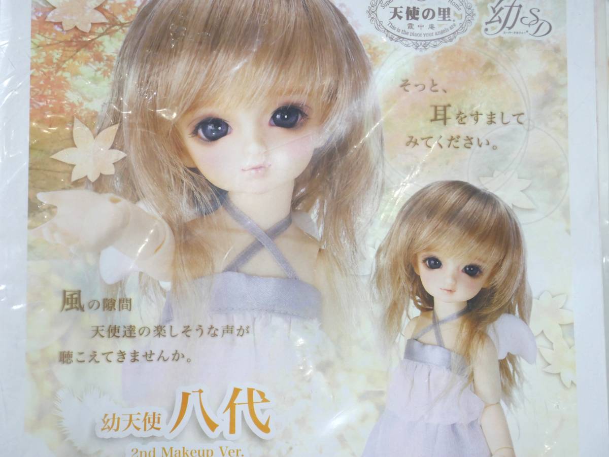 ボークス 幼天使 八代 2nd make up ver. ヘッドプレート欠品 ボディ