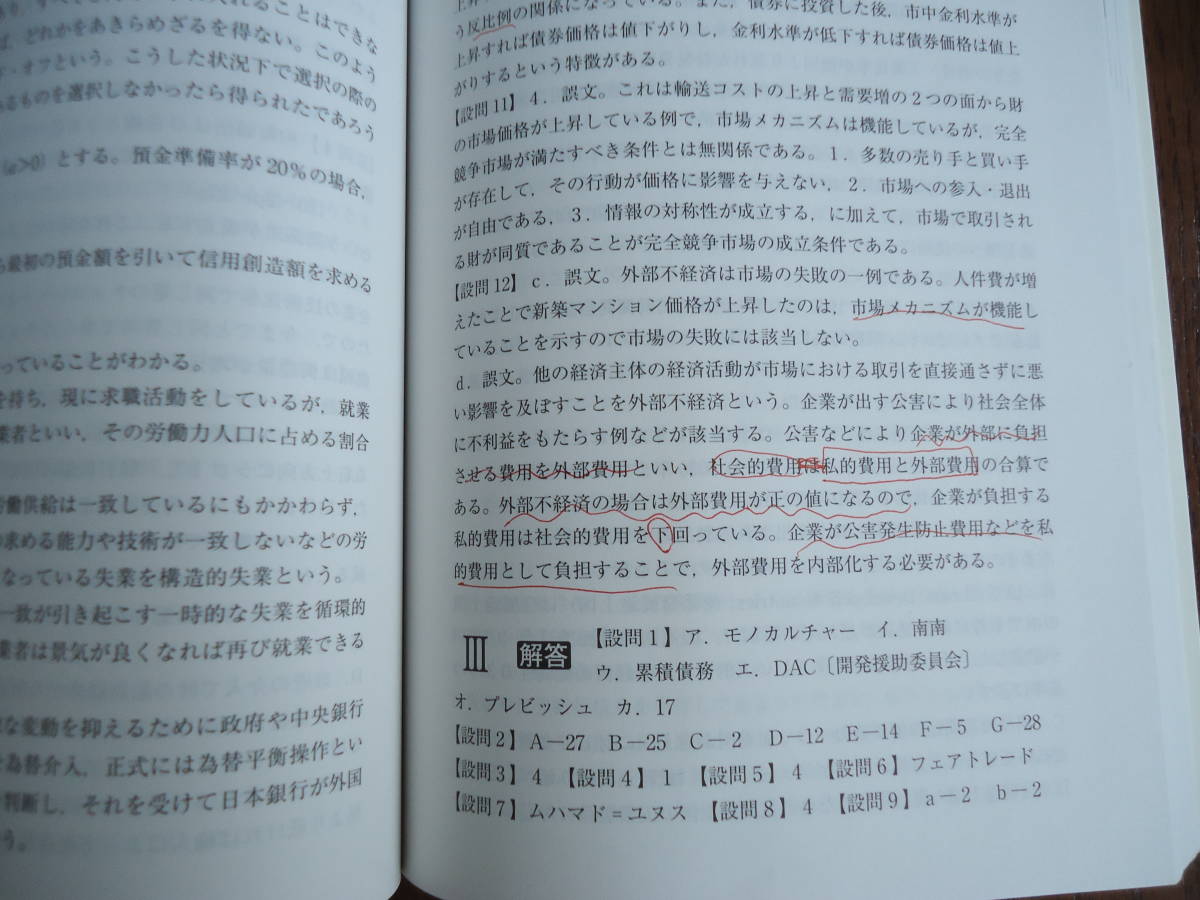 ★赤本　2023年度　同志社大学　神学部・商学部・心理学部・グローバル地域文化学部★_画像3