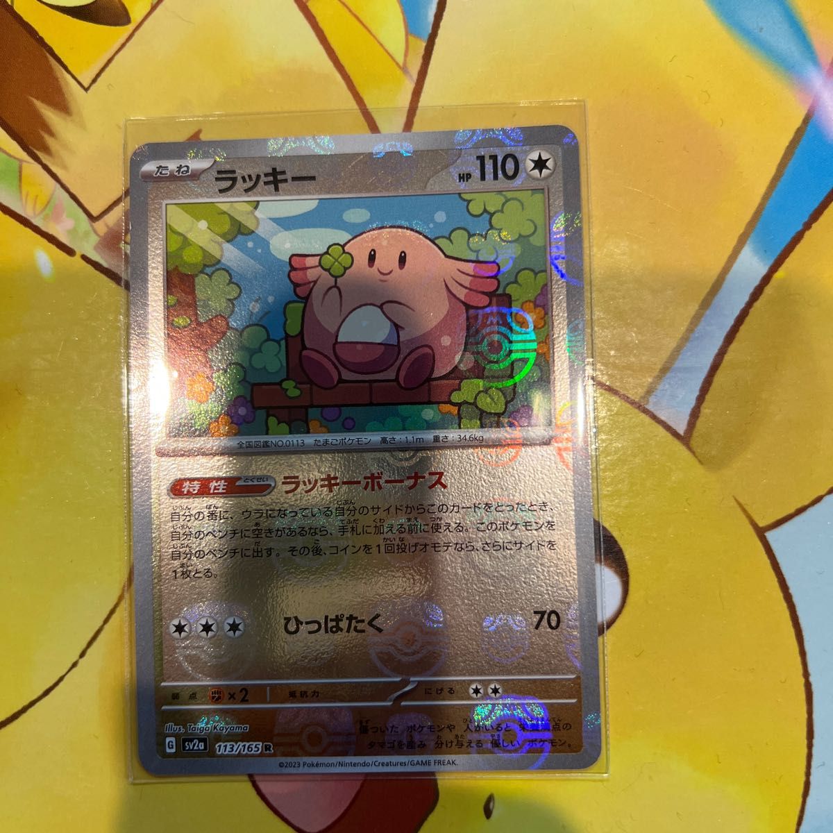 ポケモンカード 151 ラッキー マスターボール|Yahoo!フリマ(旧 ポケモンカード 151 ラッキー マスターボール|Yahoo!フリマ(旧