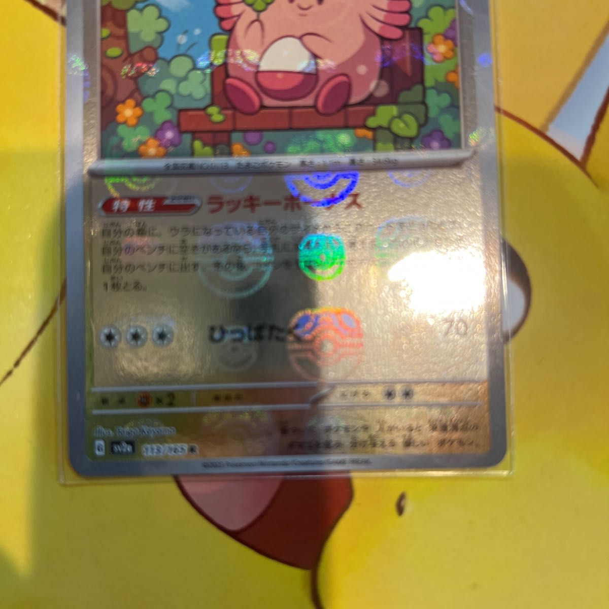 ポケモンカード 151 ラッキー マスターボール|Yahoo!フリマ(旧 ポケモンカード 151 ラッキー マスターボール|Yahoo!フリマ(旧