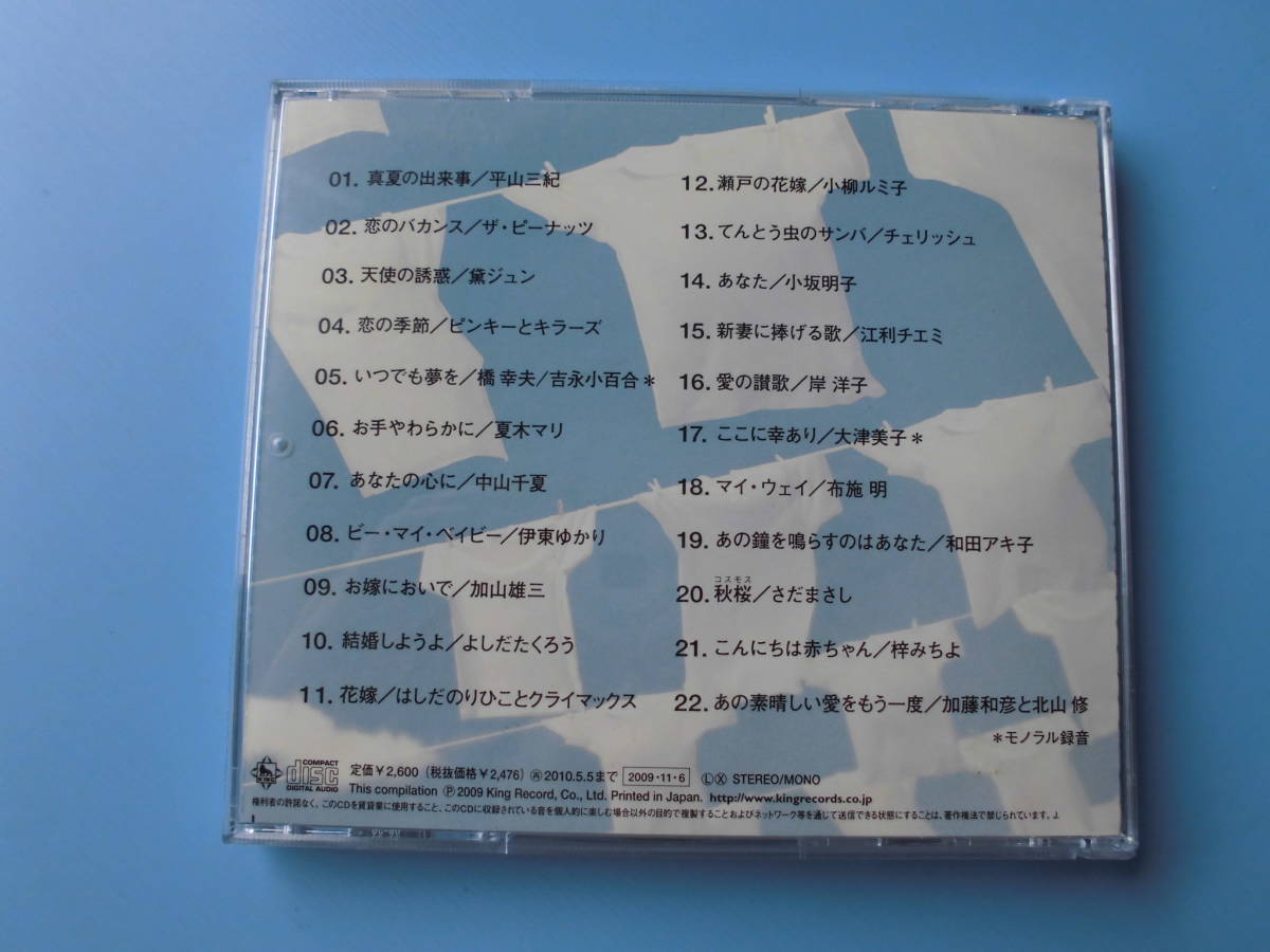 ヤフオク 中古cd オムニバス 君と僕のうた The Memorial
