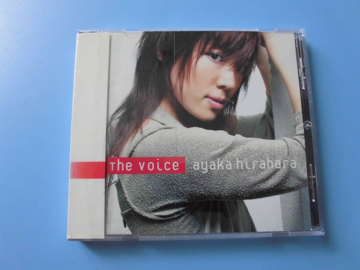 中古ＣＤ◎平原綾香　４枚まとめて（my Classics!・my Classics 2・そら・The Voice）◎_画像8