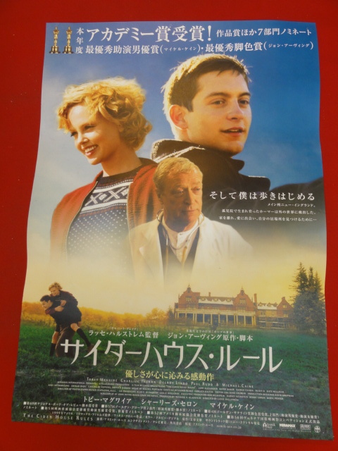 最安値級価格 ub32840『サイダーハウス・ルール』B2判ポスター トビー その他