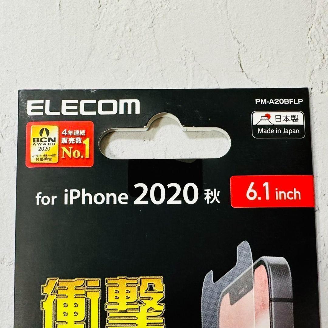 ２枚iPhone 12・iPhone12 Pro専用　衝撃吸収・反射防止フィルム_画像3