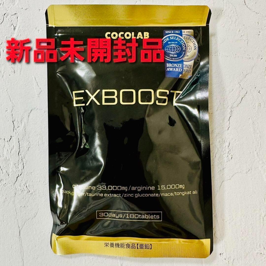 【２袋新品未開封】EXBOOST EXブースト 日本製 全7種成分配合 30日分_画像7