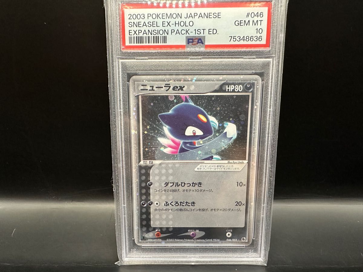 PSA10 ニューラEX Sneasel EX-HOLO 1st edition